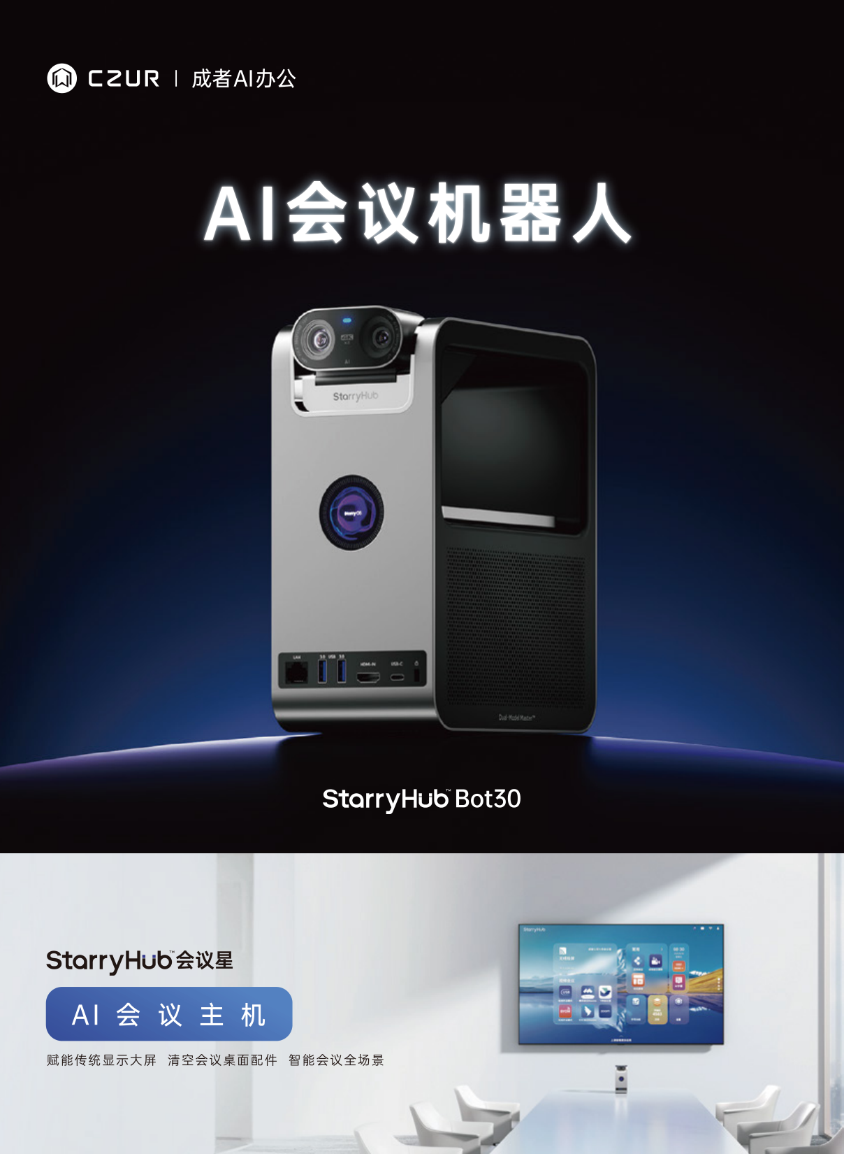 StarryHub Bot30