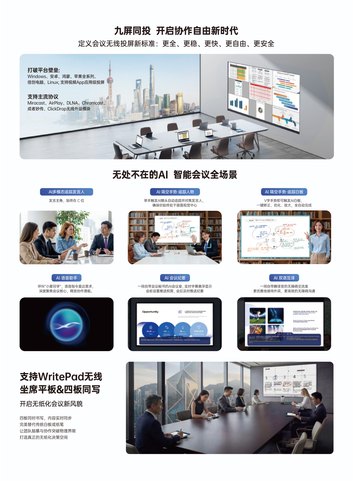 Studio50 AI collaboration and wireless projection